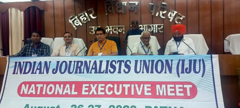 Indian Journalist Union, IJU, two-day meeting of the National Executive, Bihar Shramjeevi Patrakar Union, K.  Srinivas Reddy, Bihar Legislative Council Chairman Devesh Chandra Thakur, Labor Minister Surendra Ram, Congress Legislature Party leader Dr. Shakeel Ahmed Khan, Patna, Khabargali.