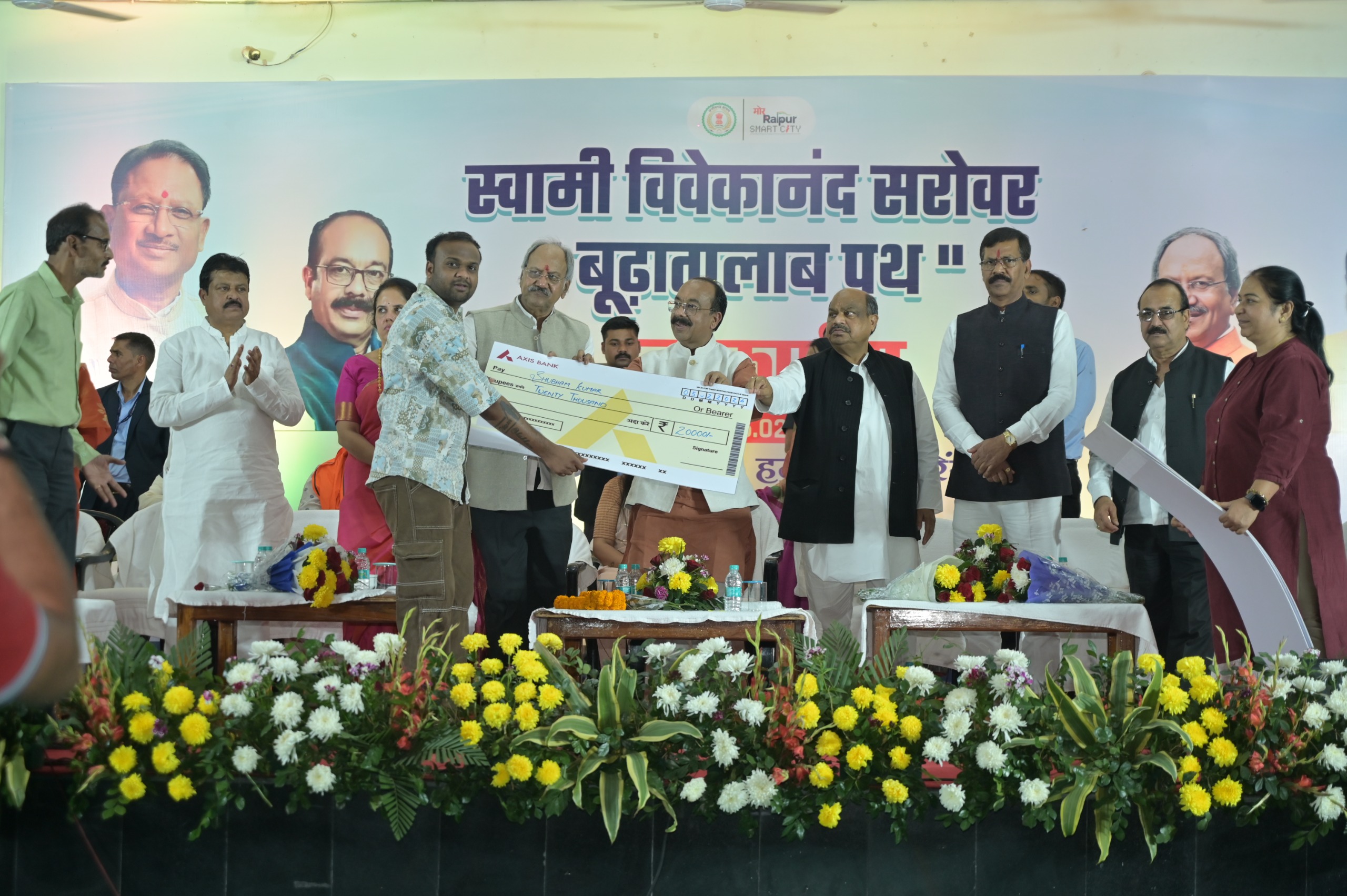 Inauguration of the newly constructed Swami Vivekananda Sarovar-Budhatalaab path by Raipur Smart City Limited today under the chairmanship of Deputy Chief Minister and Urban Administration Minister Arun Sao, Chief Hospitality and School and School Education Minister Brijmohan Agarwal, Chhattisgarh, Khabargali.