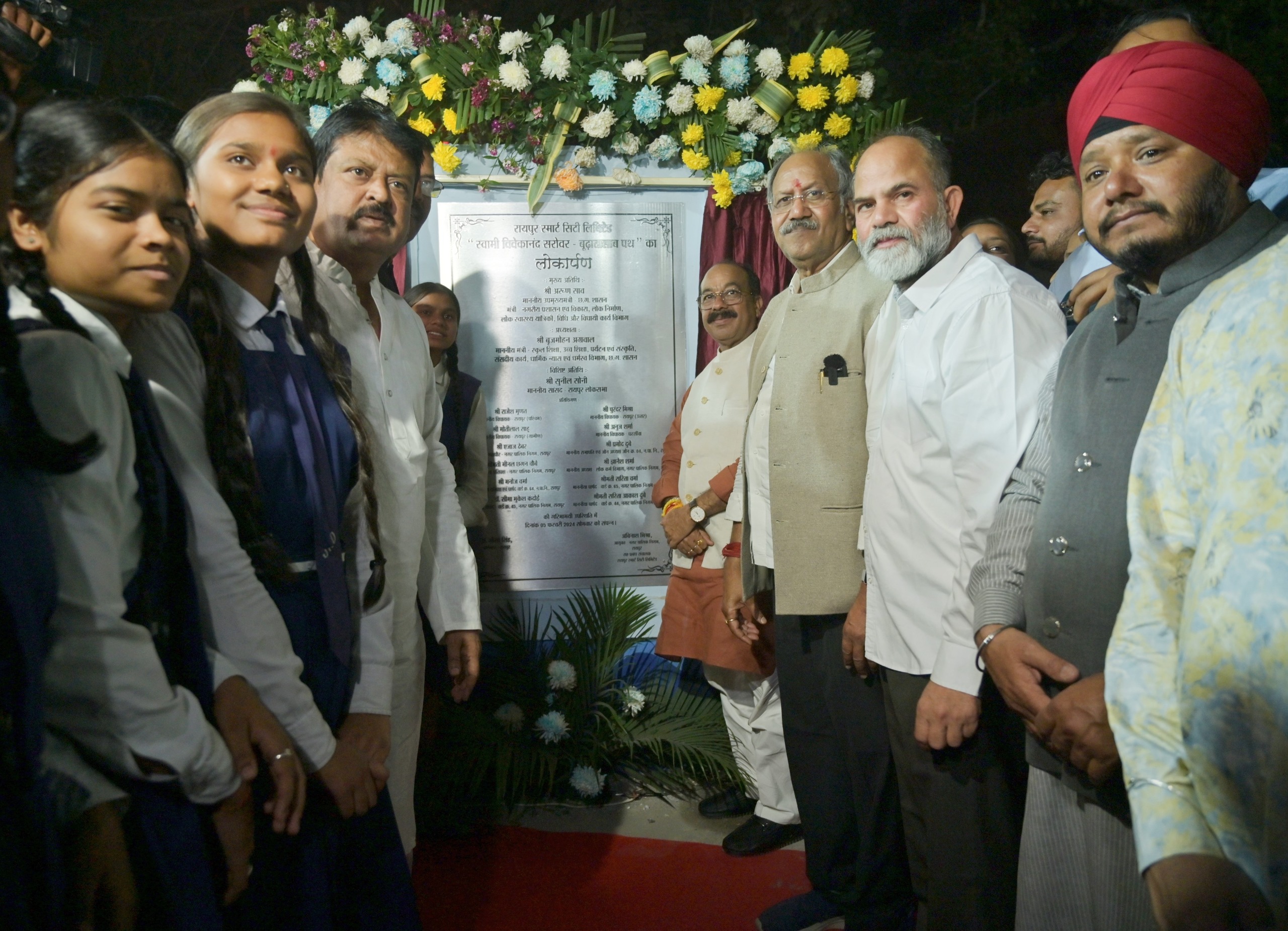 Inauguration of the newly constructed Swami Vivekananda Sarovar-Budhatalaab path by Raipur Smart City Limited today under the chairmanship of Deputy Chief Minister and Urban Administration Minister Arun Sao, Chief Hospitality and School and School Education Minister Brijmohan Agarwal, Chhattisgarh, Khabargali.