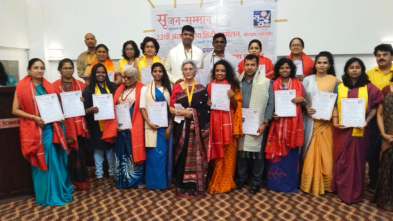 Ram's advertisement is a part of politics and not faith, 22nd International Hindi Conference concluded in Colombo, Sri Lanka, Dr.  Savita Mohan, Lyricist Dr. Ajay Pathak, Khabargali