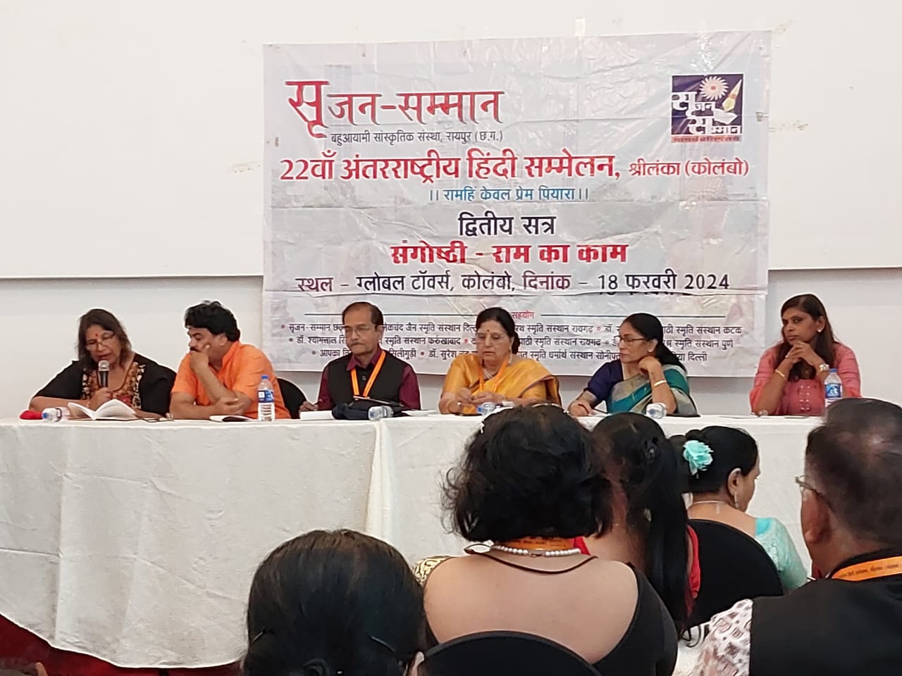 Ram's advertisement is a part of politics and not faith, 22nd International Hindi Conference concluded in Colombo, Sri Lanka, Dr.  Savita Mohan, Lyricist Dr. Ajay Pathak, Khabargali