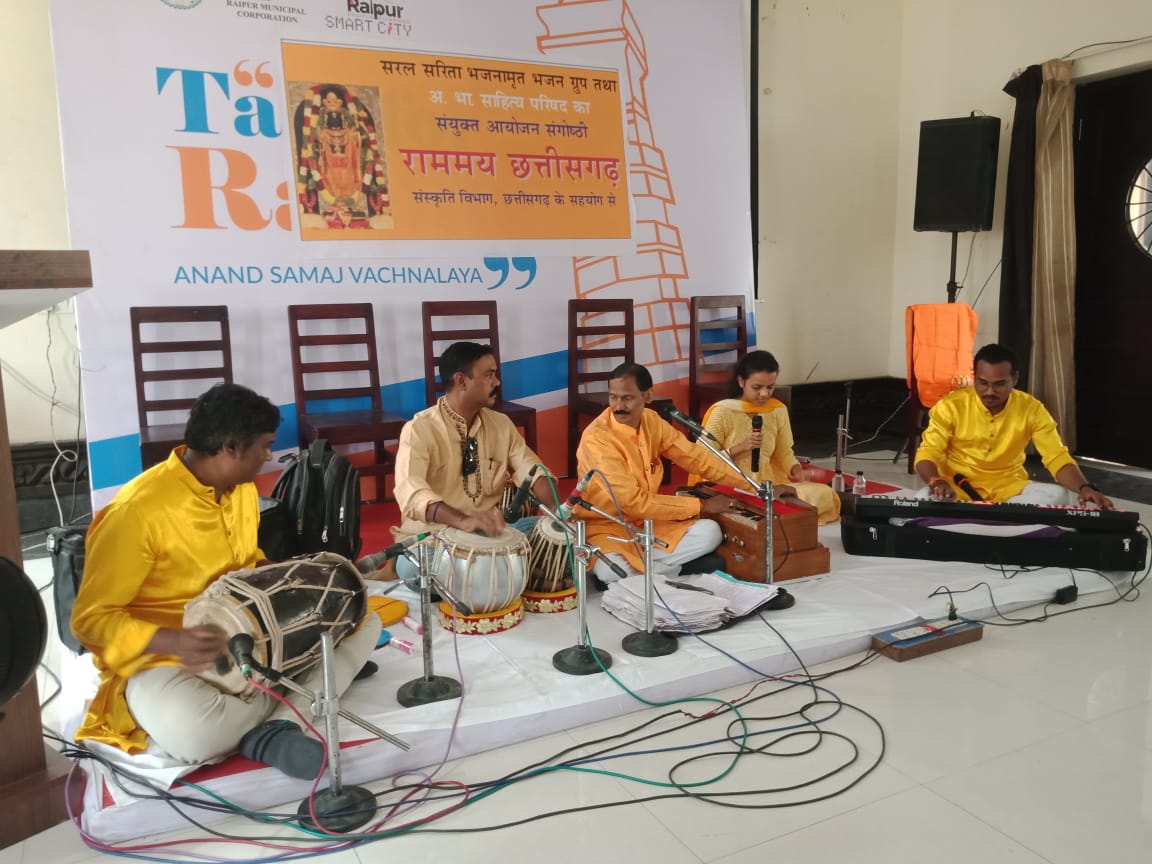 Seminar organized on Rammay Chhattisgarh, Dr.  Sanjay Alang Commissioner, Archaeological Expert G.  l.  Raikwar, Principal of Shri Vallabhacharya Mahavidyalaya Mahasamund, Dr. Anusuiya Aggarwal, State Head of Akhil Bharatiya Sahitya Parishad Prabhat Mishra, Shri Saral Sarita Bhajanamrit Bhajan, Historian Dr. L.  S.  Nigam Ashish Singh, litterateur Ram Patwa, Ravindra Ginnore, Public Relations Officer of Tourism Board Dr. Anuradha Dubey, Anand Samaj Reading Room of Rajdhani Raipur, Chhattisgarh, Khabargali.