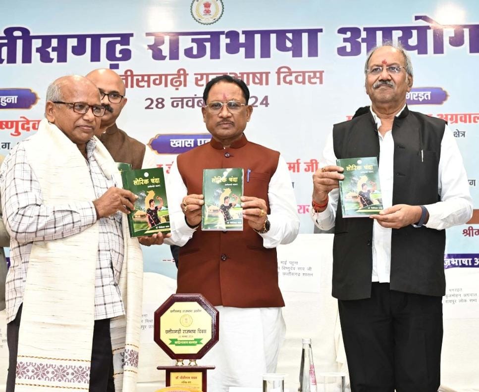 Chitrotpala Film City to be built in Raipur at a cost of Rs 95.79 crore On Chhattisgarhi Official Language Day, the people of the state received a gift of Rs 147.66 crore from the Central Government Tribal and Cultural Convention Center to be built in Mana Tuta at a cost of Rs 51.87 crore, Chhattisgarh, KhabarGali