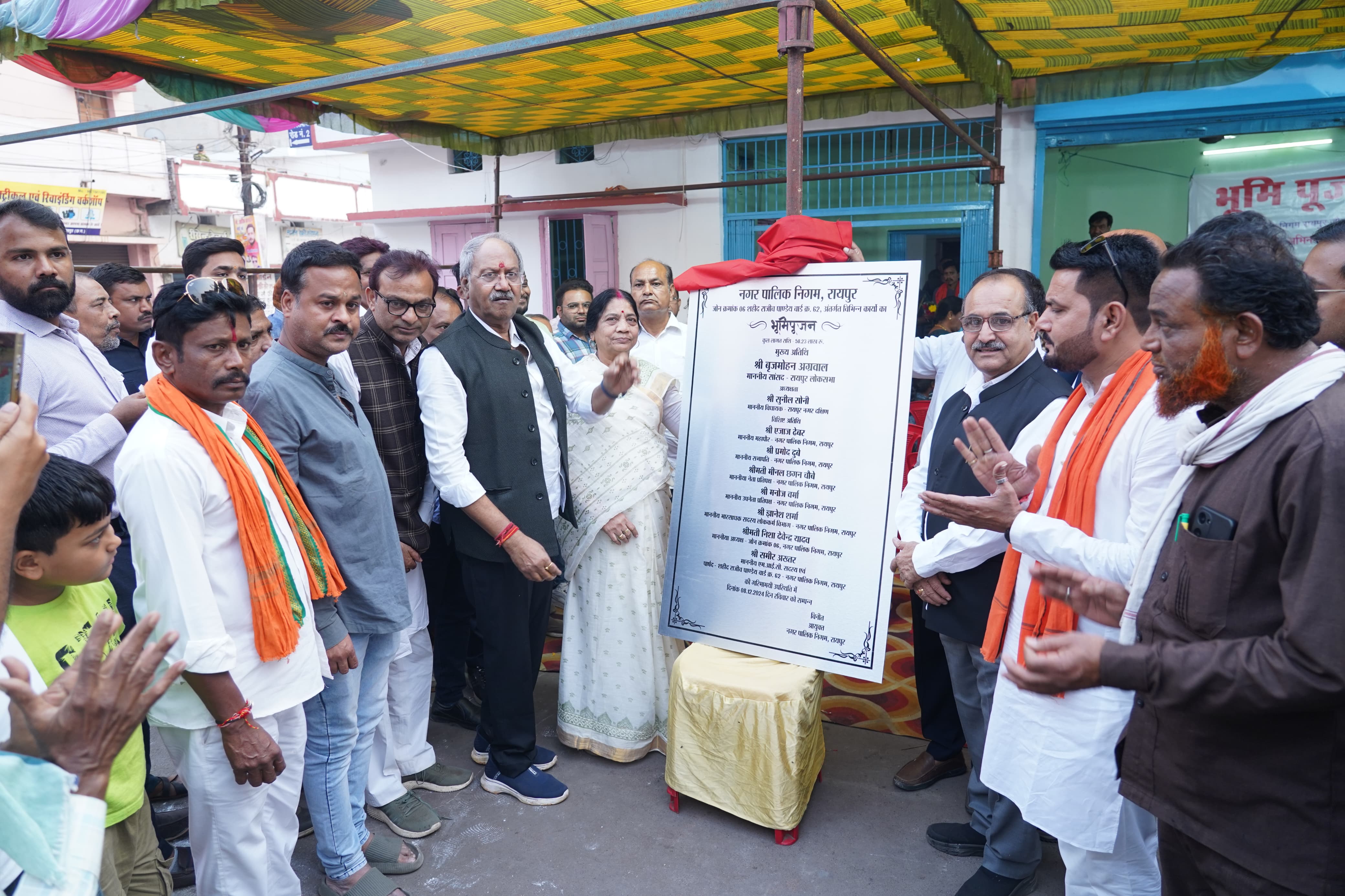 MP Brijmohan inaugurated development works worth 7.62 crores and performed Bhoomi Pujan, service to the people and development of the area is paramount: Brijmohan Agrawal, Chhattisgarh, Raipur, Khabargali