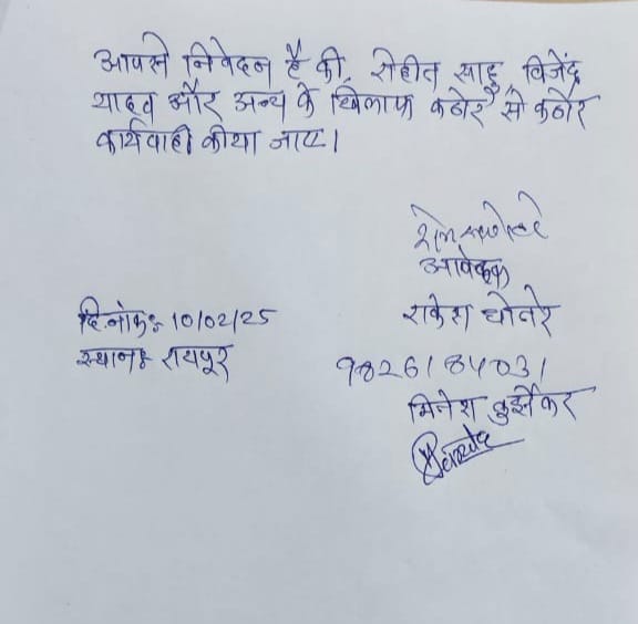 Municipal body elections, brother-in-law of Congress candidate in Netaji Subhash Chandra Bose ward, Rakesh Dhotre accused the supporters of BJP candidate of hooliganism.... The matter reached the police station, Rakesh Dhotre and his nephew Anna Dhotre were medically examined, claim of serious injury, Raipur, Khabargali,