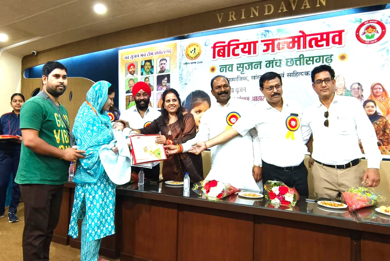 Nav Srujan Manch honoured the parents of the daughter, not on the occasion of daughter's birth anniversary but Vrindavan hall reverberated with the laughter of daughters, Amarjeet Singh Chhabra, State President, Nav Srujan Manch, Chhattisgarh, Raipur, Khabargali