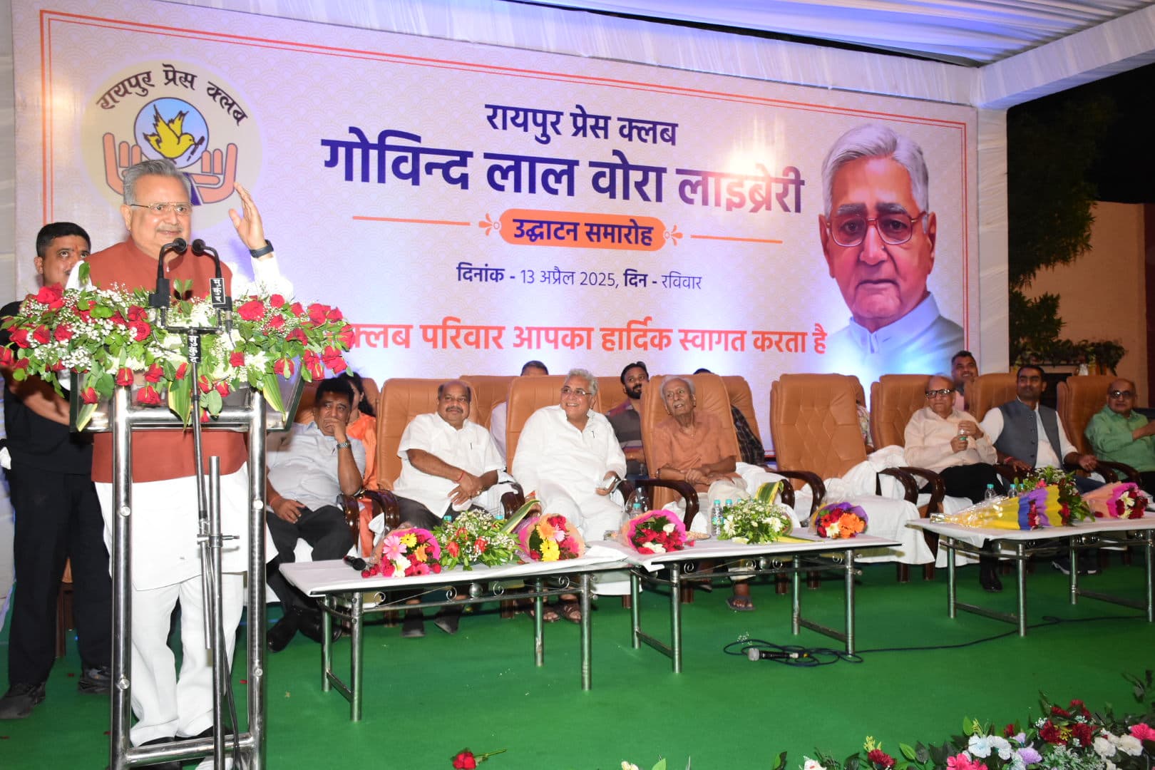 Govind Lal Vora Library inaugurated at Raipur Press Club; Jnanpith Award-winning poet-storyteller Vinod Kumar Shukla honored; Assembly Speaker Dr. Raman Singh, Umesh Trivedi, MLA Purandar Mishra, Amrut Sandesh newspaper's editor-in-chief Girish Vora, Raipur Press Club President Prafull Thakur, General Secretary Vaibhav Shiv Pandey, Vice President Sandeep Shukla, Treasurer Raman Halwai, Joint Secretary Tripti Soni and Arvind Sonwani, Chhattisgarh, KhabarGali
