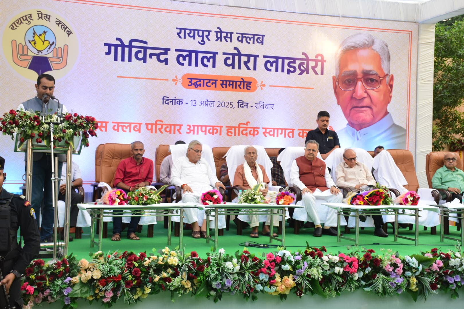 Govind Lal Vora Library inaugurated at Raipur Press Club; Jnanpith Award-winning poet-storyteller Vinod Kumar Shukla honored; Assembly Speaker Dr. Raman Singh, Umesh Trivedi, MLA Purandar Mishra, Amrut Sandesh newspaper's editor-in-chief Girish Vora, Raipur Press Club President Prafull Thakur, General Secretary Vaibhav Shiv Pandey, Vice President Sandeep Shukla, Treasurer Raman Halwai, Joint Secretary Tripti Soni and Arvind Sonwani, Chhattisgarh, KhabarGali