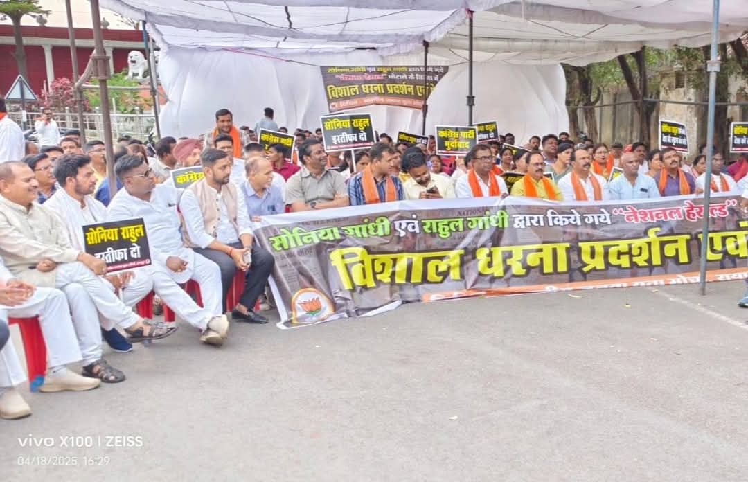 BJP raised voice against National Herald case, burnt effigy, BJYM opened front against Rahul Gandhi and Sonia Gandhi, slogans of send them to jail were raised, Bharatiya Janta Yuva Raipur District President Govinda Gupta, Raipur, Chhattisgarh, Khabargali