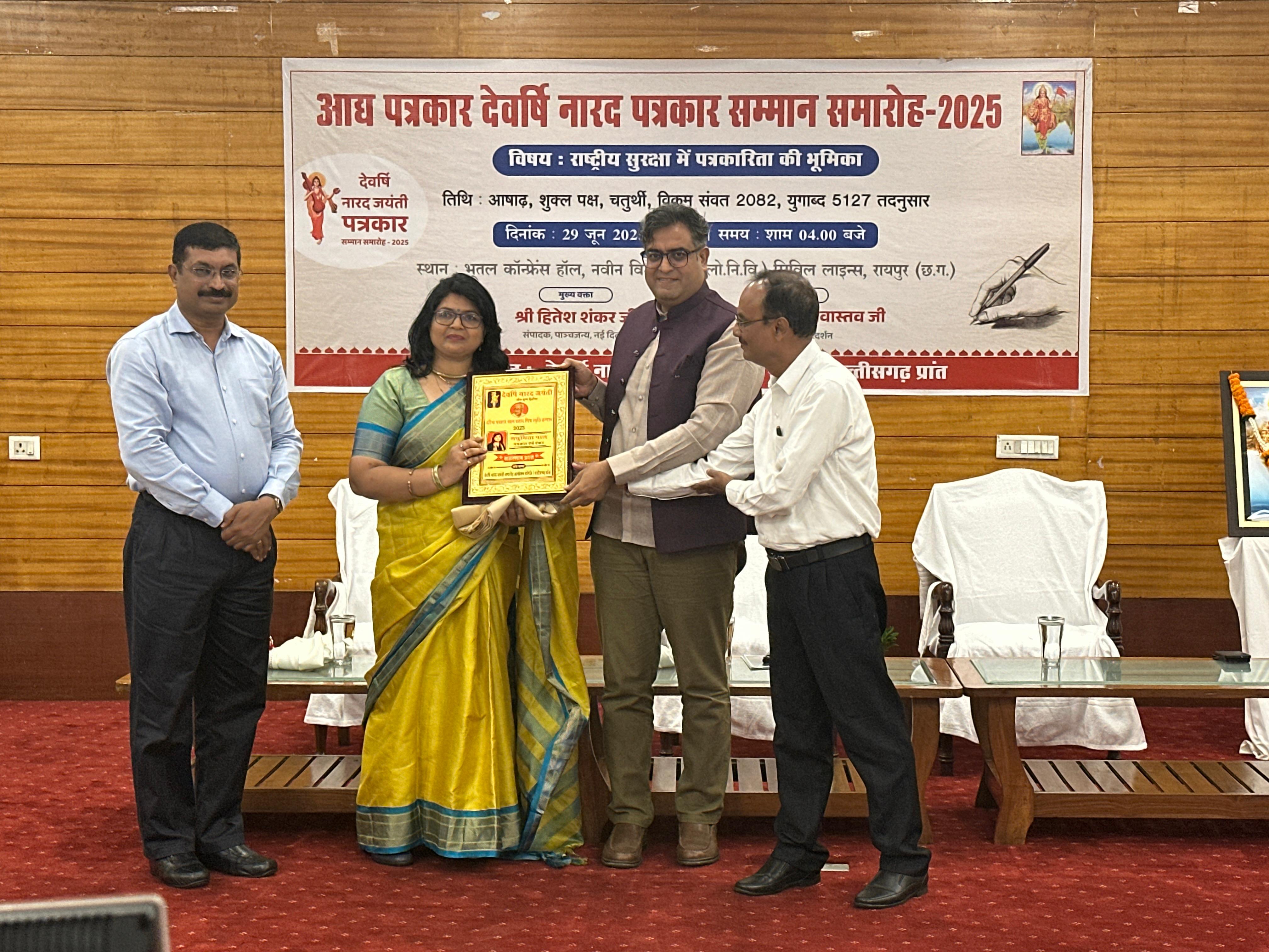 On Narad Jayanti, discussion on the role of journalism in national security, Panchajanya editor Hitesh Shankar, IBC's senior journalist Satish Singh Thakur honored with Devrishi Narad Journalist Award, Raipur, Chhattisgarh, Khabargali Gaya. INH journalist and anchor Madhumita Pal awarded senior journalist Baban Prasad Mishra Memorial Award and Dainik Navbharat's photo journalist Deepak Pandey awarded senior journalist Ramesh Nair Memorial Award, Raipur, Chhattisgarh, Khabargali