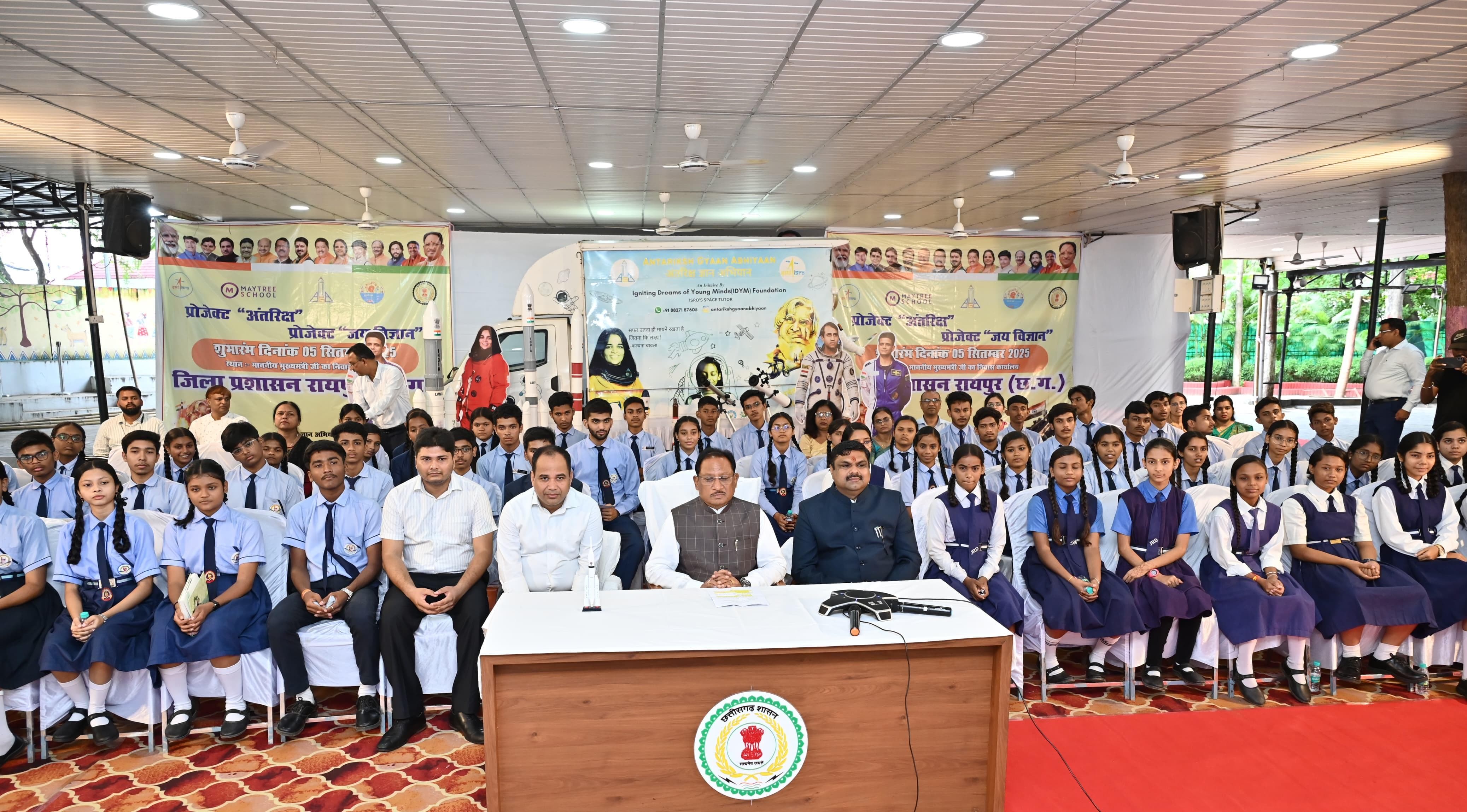 Chief Minister Sai inaugurated Mission Space and Project Jai Vigyan on the special occasion of Teachers' Day, astronaut Shri Shubhanshu Shukla shared his space travel experiences with the children, two important agreements were signed between District Administration Raipur and Igniting Dreams of Young Minds Foundation and Vigyan Bharti, Chhattisgarh, Khabargali
