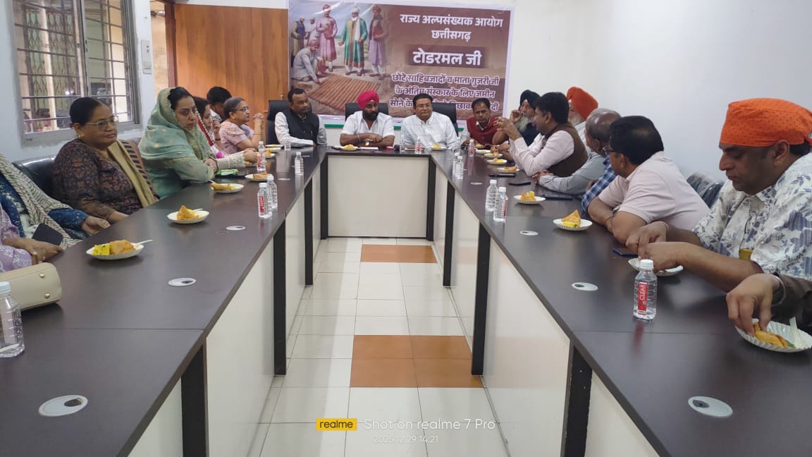 A heartfelt tribute was paid to Seth Todarmal Jain, who set an example of humanity by purchasing the world's most expensive land to perform the last rites of the Guru's family. A historic program of gratitude and tribute celebrating Jain-Sikh unity was held at the Minority Commission, commemorating the martyrdom of the younger Sahibzadas—Baba Zorawar Singh Ji, Baba Fateh Singh Ji, and Mata Gujri Ji.  (Amarjeet Singh Chhabra, President of Jain Samaj Temple, Yashwant Jain, Raipur, Chhattisgarh, Khabargali