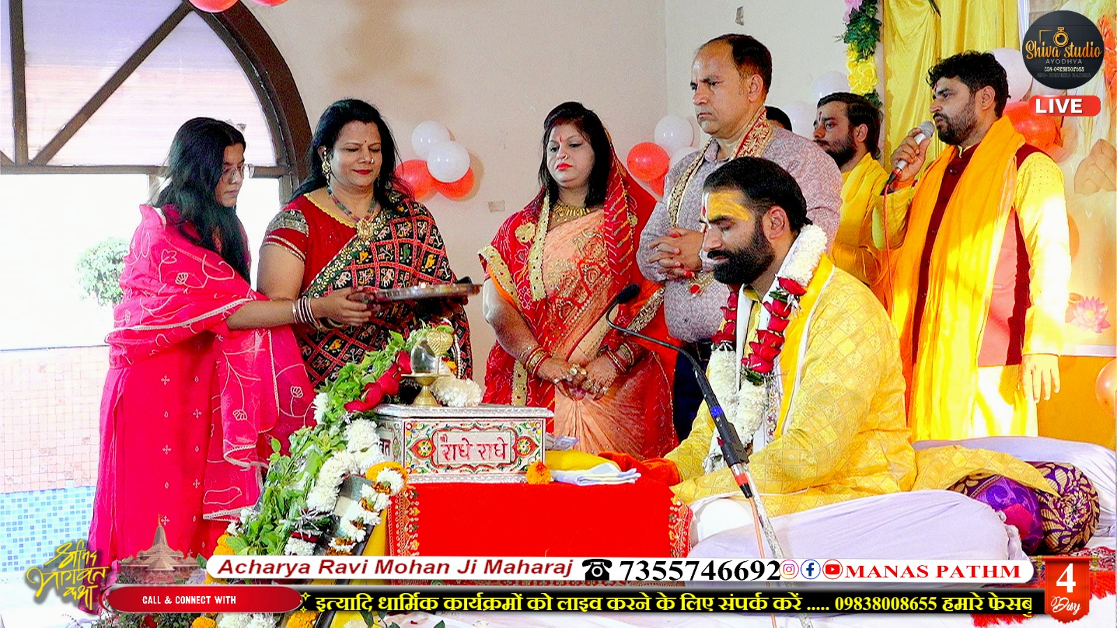 A wave of devotion swept through Raipur: The nectar of Shrimad Bhagwat is flowing through the discourse of Acharya Ravi Mohan Maharaj. The event was organized by the Shri Ram Ji's Mayra Parivar Sangh in Mowa. The renowned storyteller, Acharya Shri Ravi Mohan Ji Maharaj, has arrived from Shridham Ayodhya. Chhattisgarh, Khabargali