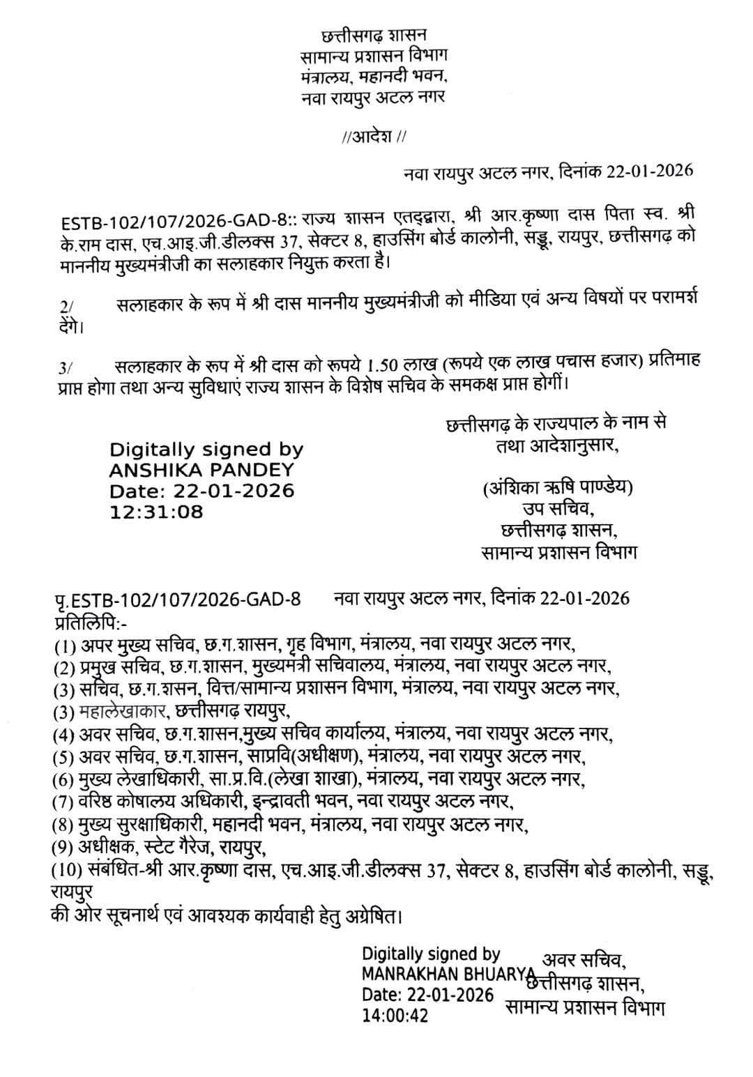 R Krishna Das appointed as media advisor to the Chief Minister, order issued