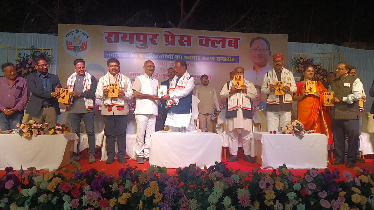 The path to UPSC and the steps of Ramcharitmanas: Chief Minister Sai releases unique book by senior journalist Vasant Veer Upadhyay, connecting the 7 stages of becoming an IAS officer with the 7 chapters of the Ramcharitmanas. Raipur, Press Club, Chhattisgarh, Khabargali