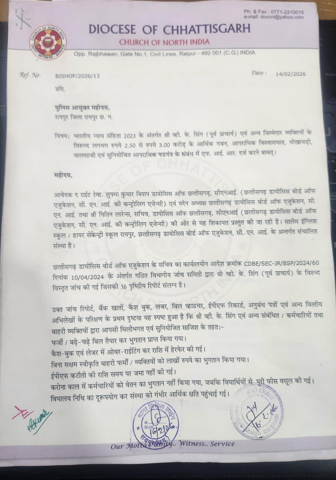 ₹3 crore financial scam at Salem English School? Diocese demands FIR against former principal, Chhattisgarh Diocese Board of Education, Current Principal in-charge Mrs. Rupika Lawrence, Raipur, Chhattisgarh, Khabargali