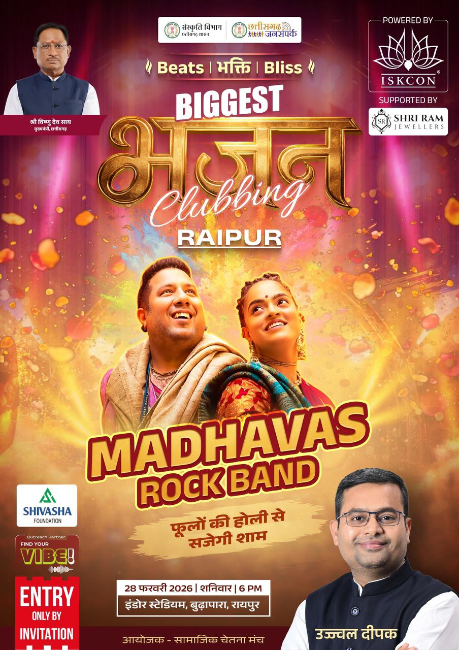 'Bhajan Clubbing' clarion call in Raipur, inspired by the Prime Minister, a devotional gathering for the youth, CM Sai releases the poster, a new beat of devotion will resonate in the indoor stadium on February 28, Samajik Chetna Manch, organized by Ujjwal Deepak, Chhattisgarh, Khabargali