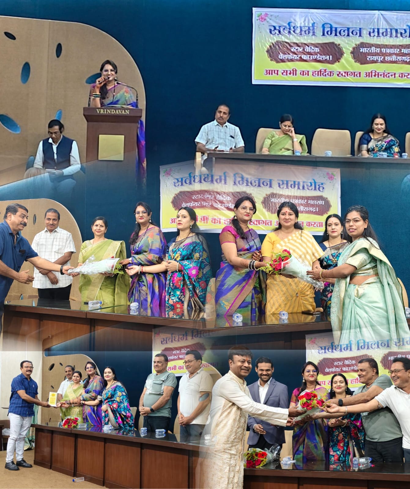 An example of unity in diversity: Bharatiya Journalist Sangh and Star Vedic Foundation gathered personalities from all religions for Sarvadharma Milan Samaroh, the message of mutual brotherhood and harmony resonated in Vrindavan Hall of Raipur, Chairperson of Child Protection Commission Varnika Sharma, Chairperson of the Foundation Syed Salma, Chhattisgarh, Khabargali