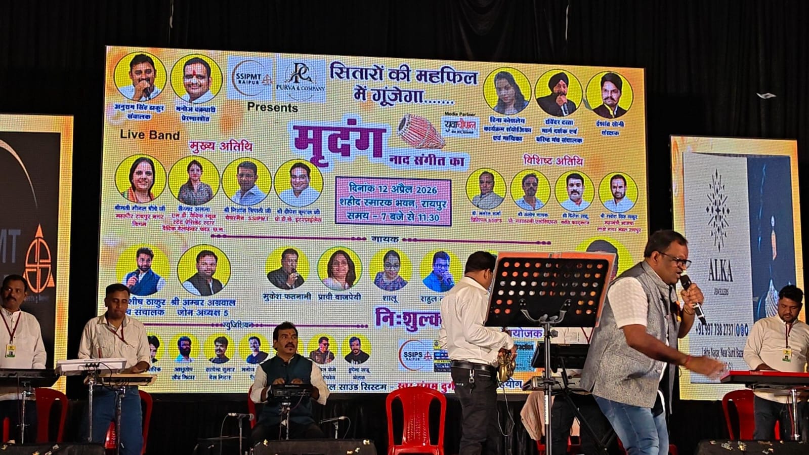 Raipur, the musical gathering came alive in the music festival of 'Mridang', live band of 8 musicians enthralled the audience, singers Ravindra Dutta, Anurag Thakur, Mukesh Fatnani, Prachi Bajpai, Shalu, Rahul Lakhani, Gajendra Verma and Vinay Verma, Managing Director of Vedic News, Chairman of Star Vedic Welfare Foundation Syed Salma, Chhattisgarh, Khabargali