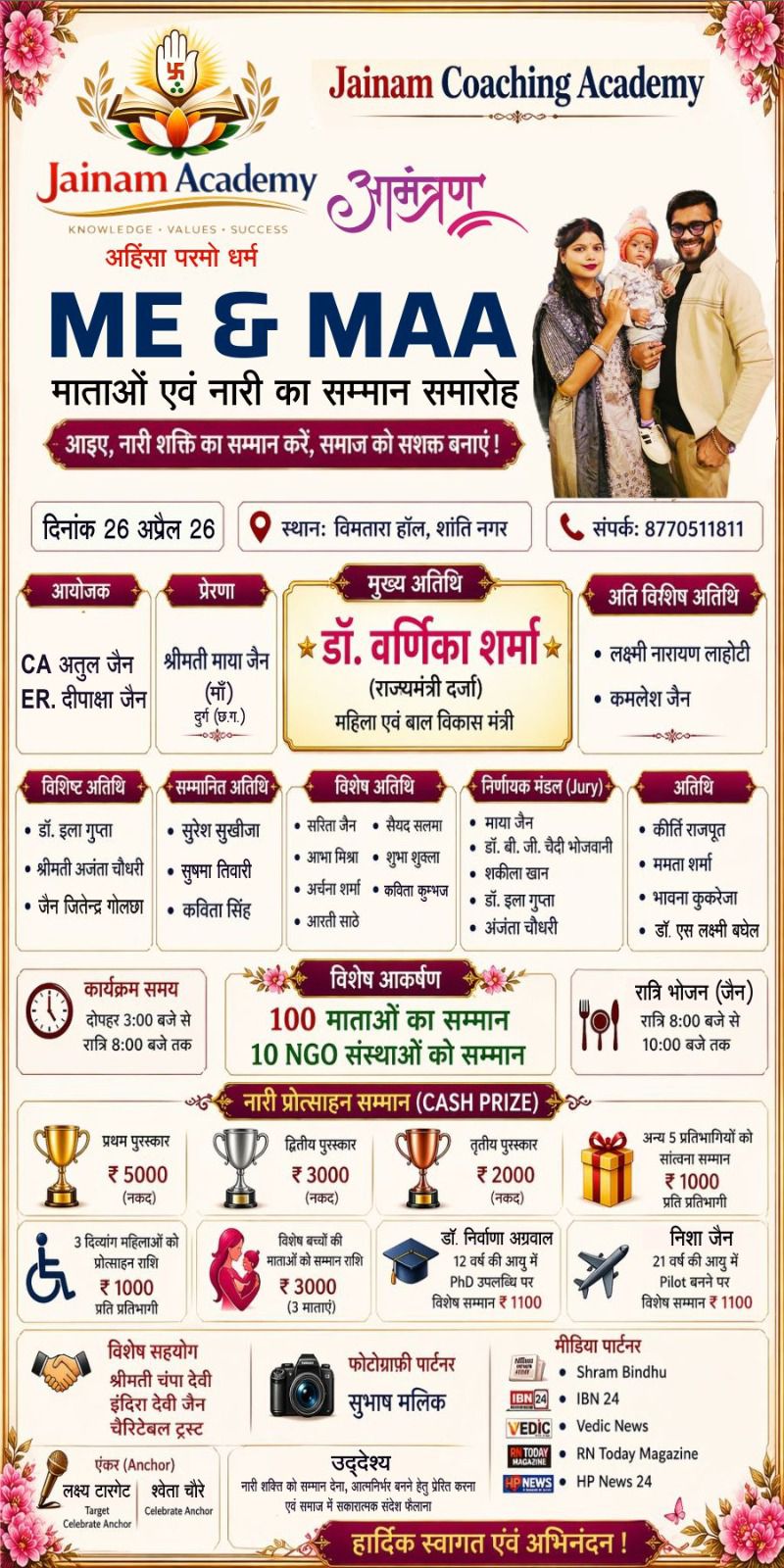 The untold story of women's struggle and respect will resonate in Raipur; A platform for love and identity will be set up on April 26th, Jainam Coaching Academy, Founder Deepak Jain, Raipur, Chhattisgarh, Khabargali