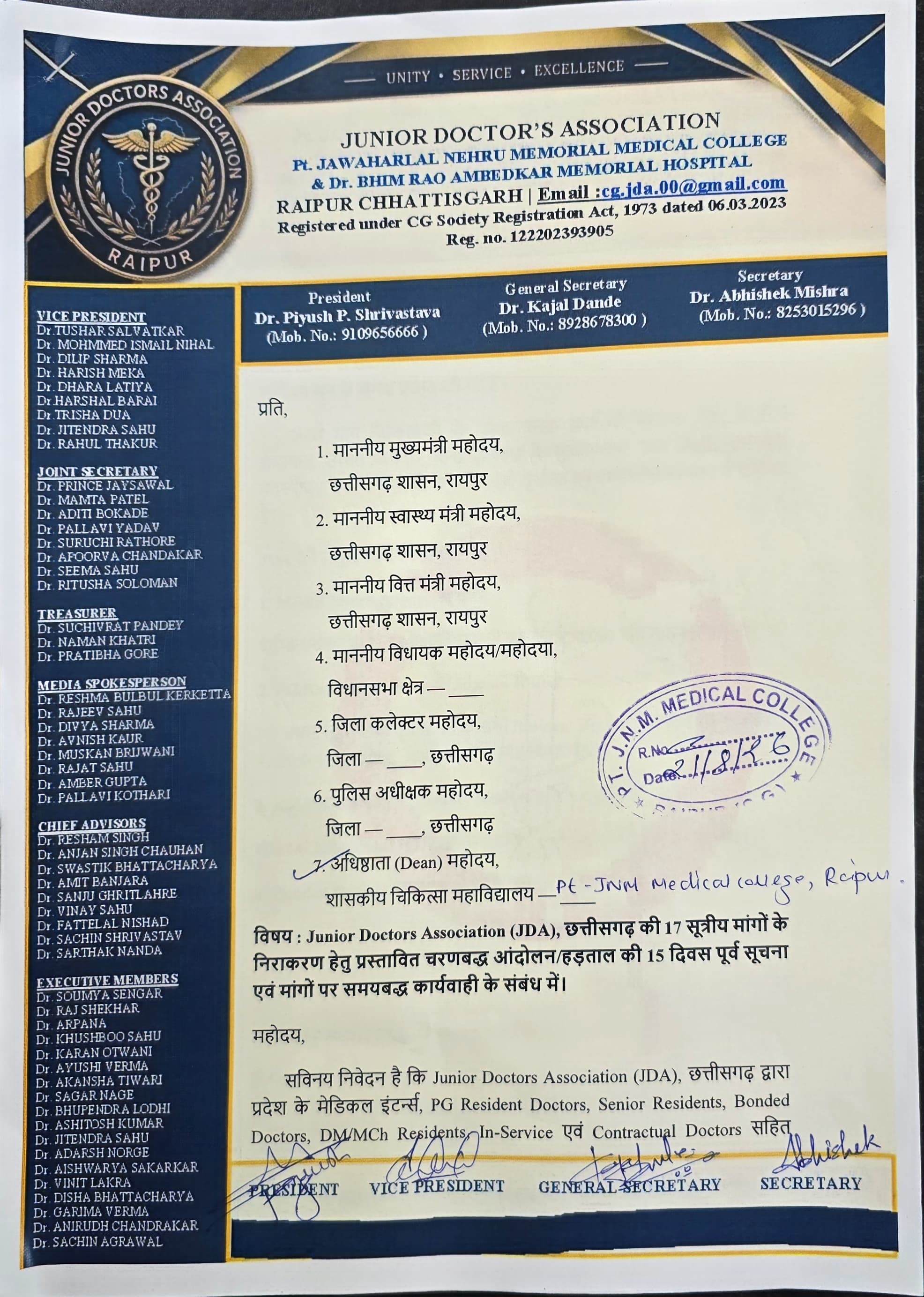 Memorandum regarding 17-point demands of Raipur JDA, demand for increase in stipend; 15-day ultimatum, Dr. Piyush Srivastava, Chairman of JDA Raipur, Chhattisgarh Doctor, Khabargali