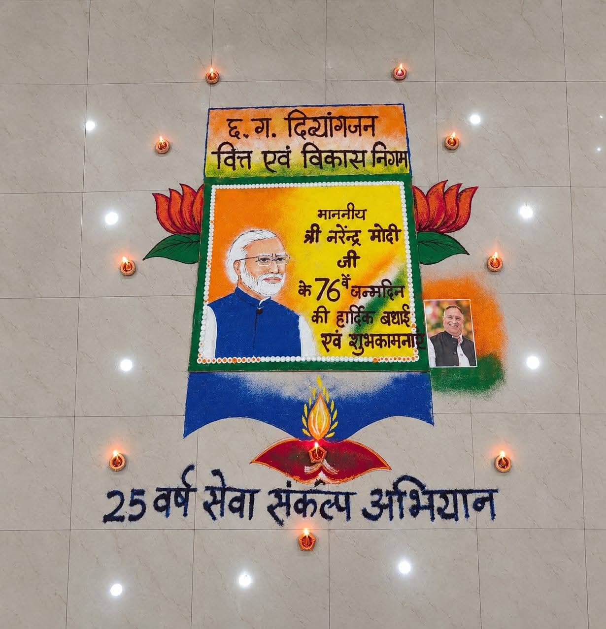 Service Resolution Campaign, Narendra Modi, Chhattisgarh Disabled Finance and Development Corporation Chairman Lokesh Kavadiya, Disabled, Raipur, Chhattisgarh, Rangoli, Public Service, Khabargali