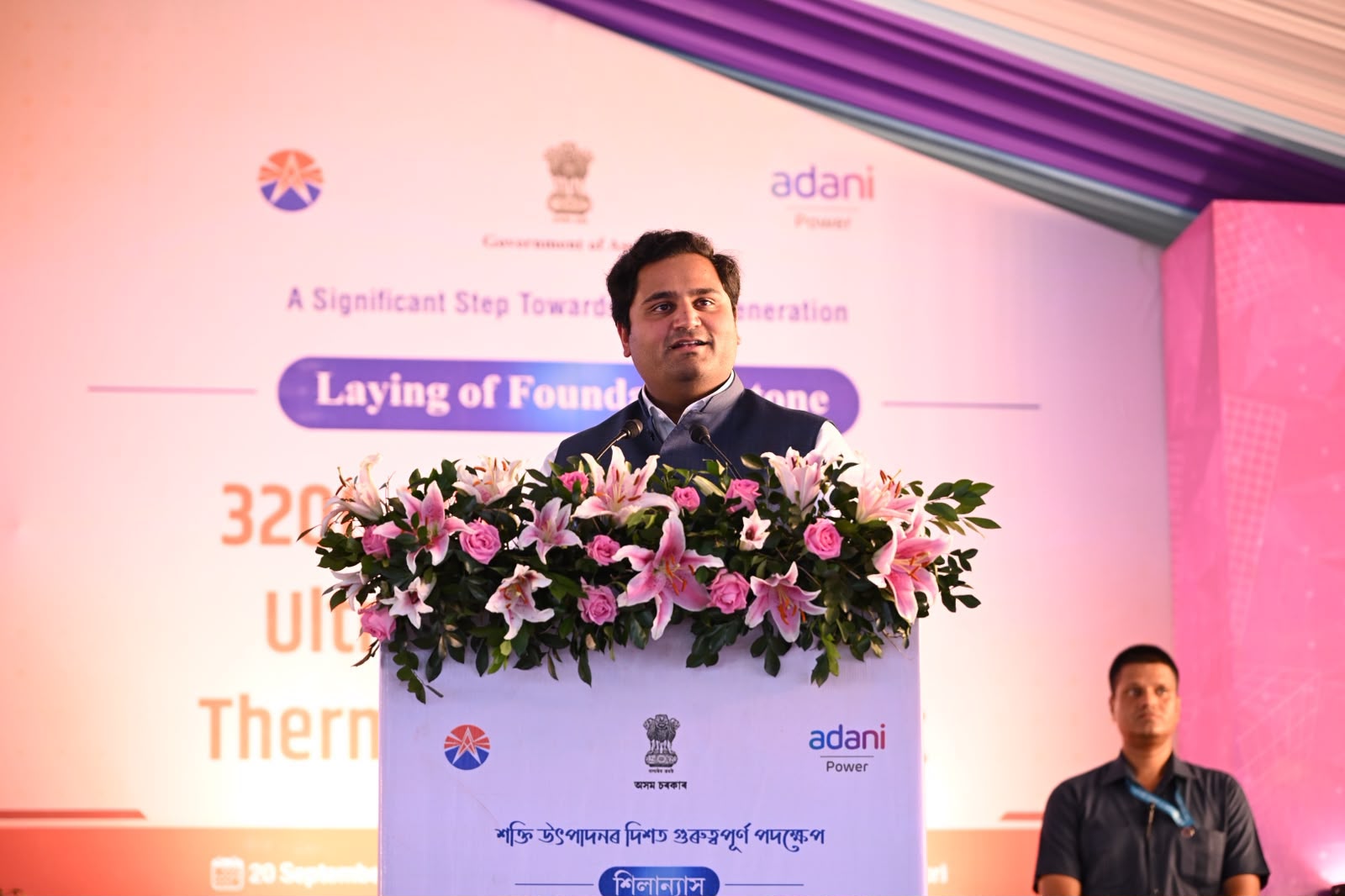 Assam to get 3,200 MW of new energy; CM Himanta Biswa Sarma lays foundation stone for Adani Power Project, Khabargali 