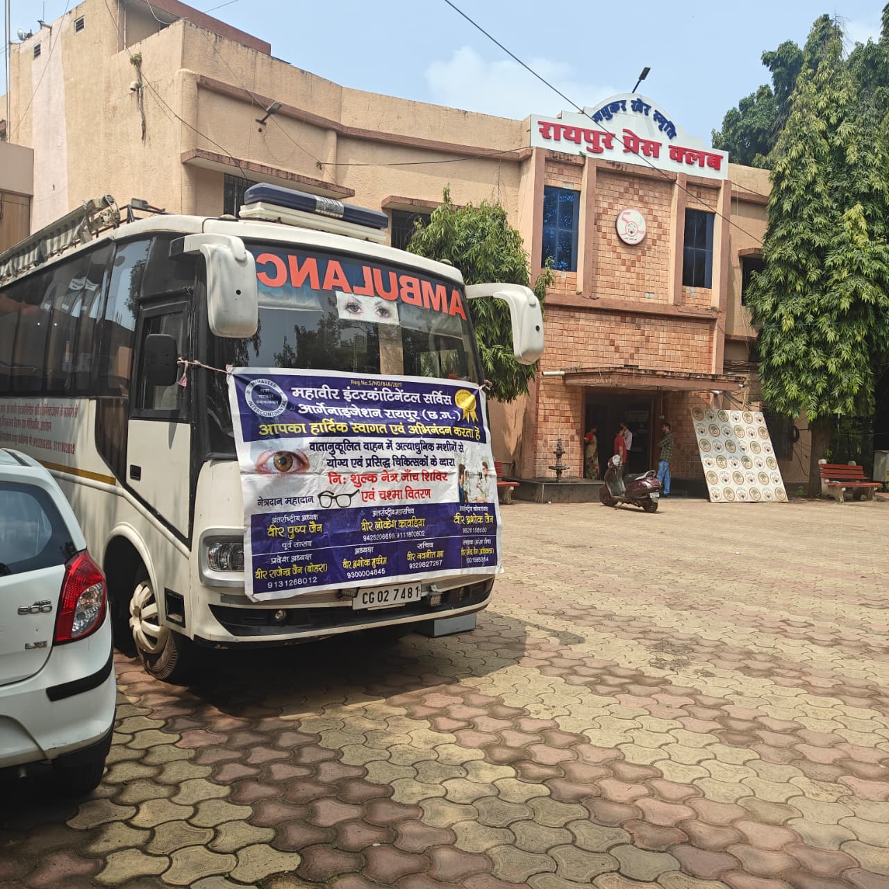 Raipur Press Club, Mahavir International Service Organization, Free Eye Check up, Eye Camp, Cataract Operation, Health, State Minister rank Lokesh Kavadiya, Raipur, Chhattisgarh, Khabargali
