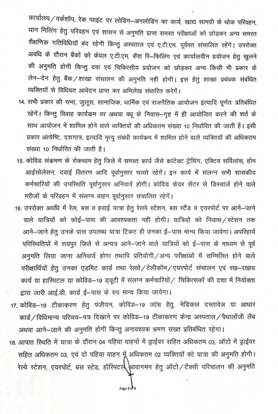 Lockdown, Corona Transition, Raipur District, Rajdhani, Collector S. Bharti Dasan, Street Wenders ie Thala Wale, Rice, Pulses, Flour, Edible Oil, Vegetable, Chhattisgarh, Khabargali