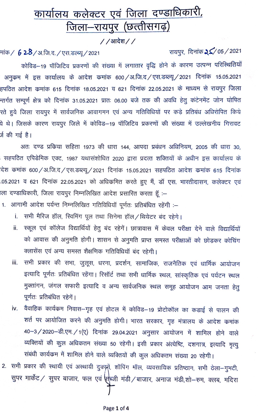 Lockdown, Thela Gumti, Super Market & Super Bazaar, Fruit & Vegetable Market, Grain Market, Show Room, Club, Liquor Shops, Salon, Beauty Parlor, Spa, Park, Raipur, Khabargali