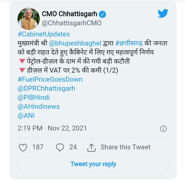 Chhattisgarh, Petrol-Diesel price cut, CM Baghel, Khabargali
