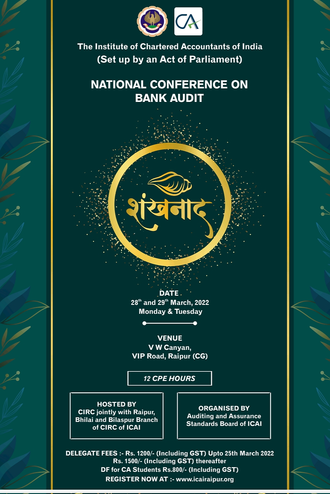 National Conference on Bank Audit, Shankhnad, The Institute of Chartered Accountants of India, Overview and Practical Issues of Bank Audits, Networking of CA Firms, Agriculture and Kisan Credit Cards, Technical Aspects of Bank Audits, Frauds, Raipur, Khabargali