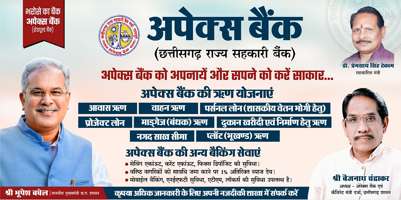 छत्तीसगढ़ में विश्वविद्यालयों ,महाविद्यालय, परीक्षाएं ऑफलाइन, ख़बरगली, Universities, colleges, examinations offline in Chhattisgarh, Khabargali