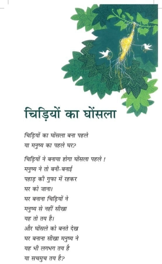 Vinod Kumar Shukla, Prestigious PEN/Nabokov Award, World Literature, a big honor,USA ,New York City ,International Literature ,Acclaimed Playwright Erica Dickerson-Despenza ,Life Time Achievement Award ,Storyteller,Novelist,Poet and Essayist ,Hindi Language ,Contemporary Writer ,The man is gone,like a thought in a new warm coat,' Servant's Shirt, Everything Will Remain, There Lived a Window in the Wall, Rajnandgaon, Chhattisgarh, Magical Realism, Ngugi wa Thiongo, Anne Carson, M. Philip from Norbe, Sandra C