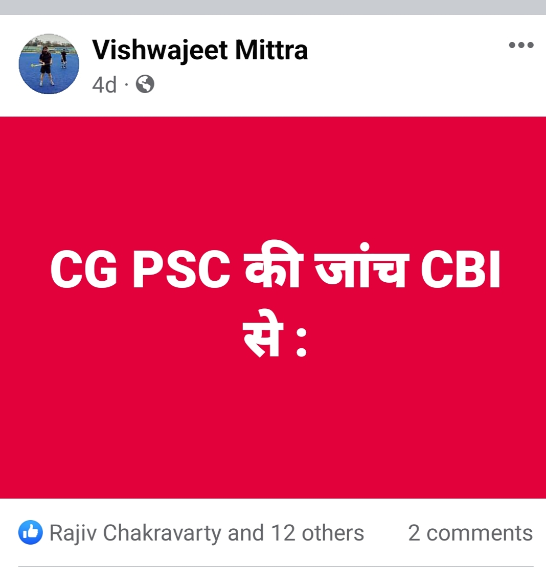 Vishwajit Mitra, social activist and president of Raipur Nagarik Sangharsh Samiti, died in a road accident on Bilaspur Nandghat Road, fought till court in many matters of public interest, noise pollution, environment, Chhattisgarh, Khabargali,