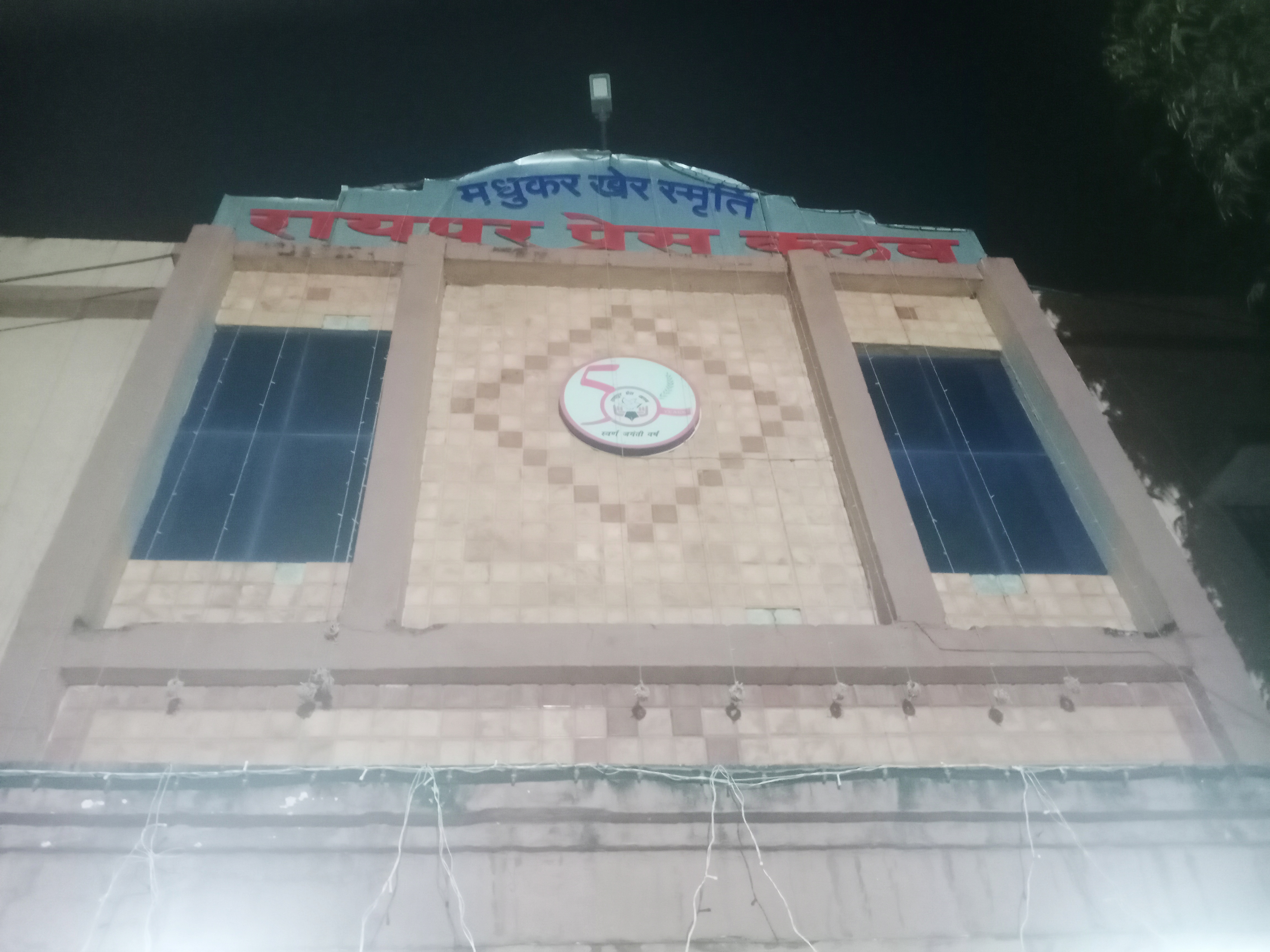 Countdown of Press Club elections begins.. this is the picture late night, Raipur Press Club elections, Chhattisgarh, Khabargali