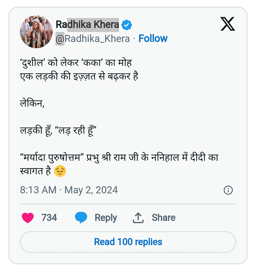 Kaka's infatuation with Dusheel...Radhika Khera tweets on ex early in the morning, uproar continues over alleged misbehavior with Congress spokesperson Radhika Khera, alleged video of Radhika crying and complaining about misbehavior on phone went viral, Raipur, Chhattisgarh, Khabargali