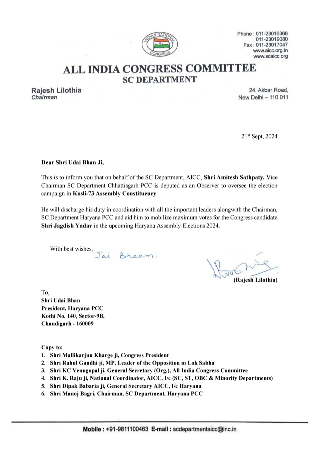 Congress state vice president Amitesh Satpathy gets big responsibility, Jagdish Yadav, Haryana elections Kosli assembly, Khabargali