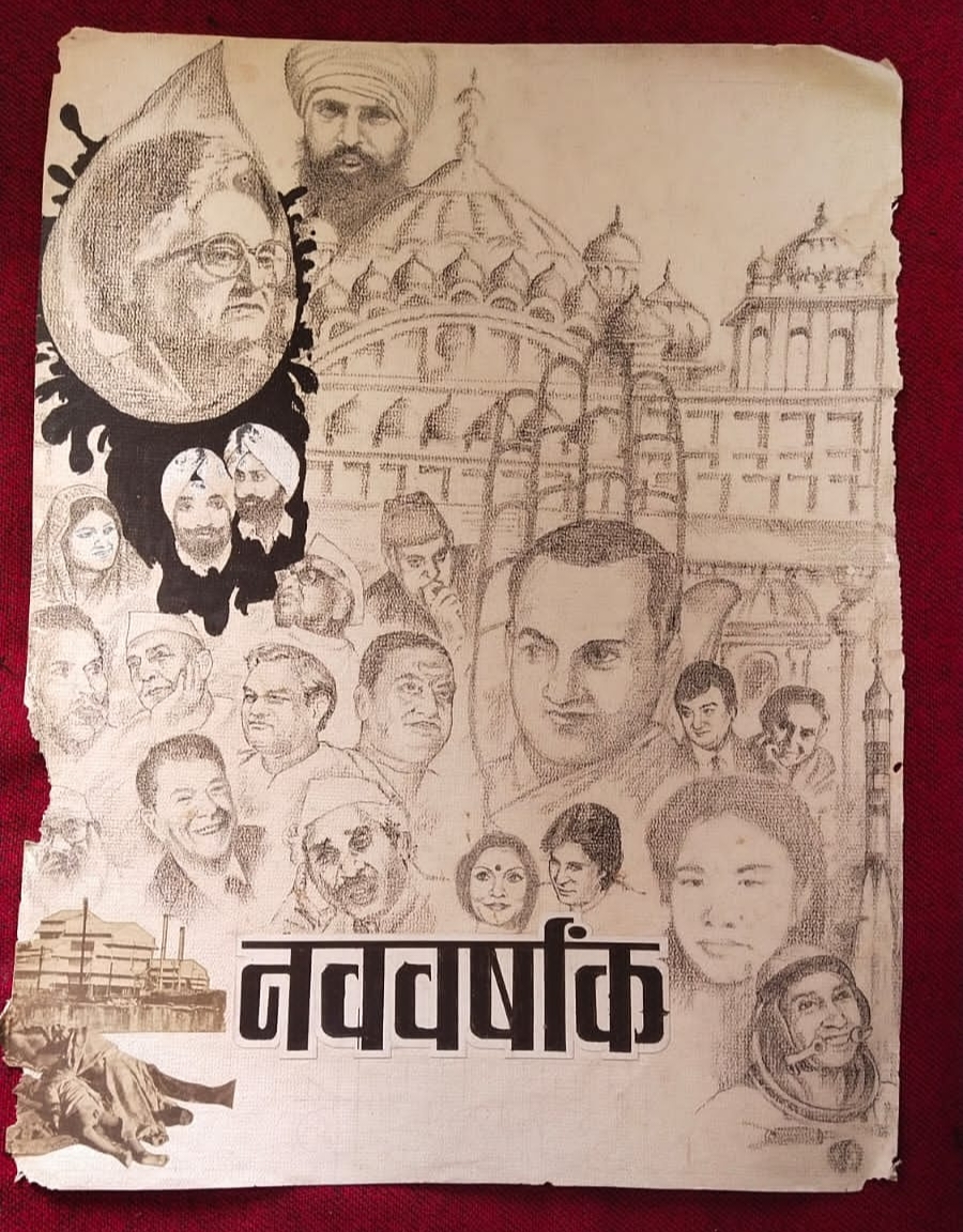 Senior journalist and painter Ramesh Chandra Sharma, resident of Nehru Nagar, Guru Dutta Mall Colony, Police Line, passed away, Ramesh Bhaiya was no less than an ascetic, was honoured with "Khabargali Ratna Samman" in the year 2021, now only memories remain, 20 artworks made by Ramesh Sharma ji and some of his memorable photographs, Devyani Tiwari, Ashish Tiwari, Raipur, Chhattisgarh, Khabargali