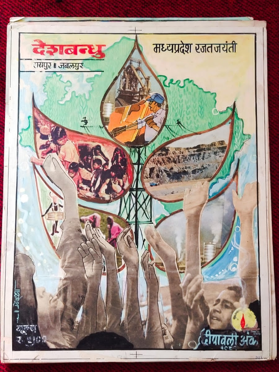 Senior journalist and painter Ramesh Chandra Sharma, resident of Nehru Nagar, Guru Dutta Mall Colony, Police Line, passed away, Ramesh Bhaiya was no less than an ascetic, was honoured with "Khabargali Ratna Samman" in the year 2021, now only memories remain, 20 artworks made by Ramesh Sharma ji and some of his memorable photographs, Devyani Tiwari, Ashish Tiwari, Raipur, Chhattisgarh, Khabargali