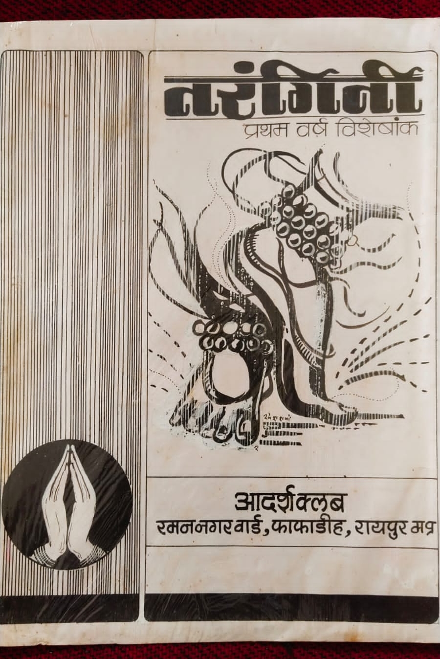 Senior journalist and painter Ramesh Chandra Sharma, resident of Nehru Nagar, Guru Dutta Mall Colony, Police Line, passed away, Ramesh Bhaiya was no less than an ascetic, was honoured with "Khabargali Ratna Samman" in the year 2021, now only memories remain, 20 artworks made by Ramesh Sharma ji and some of his memorable photographs, Devyani Tiwari, Ashish Tiwari, Raipur, Chhattisgarh, Khabargali