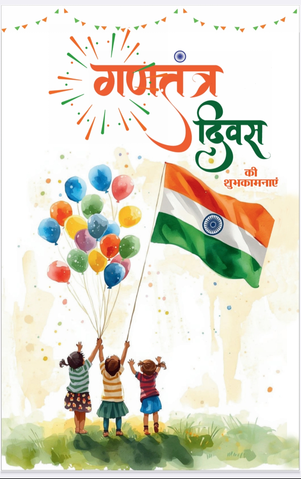 Independence day,adani, chhattisgarh, khabargali 