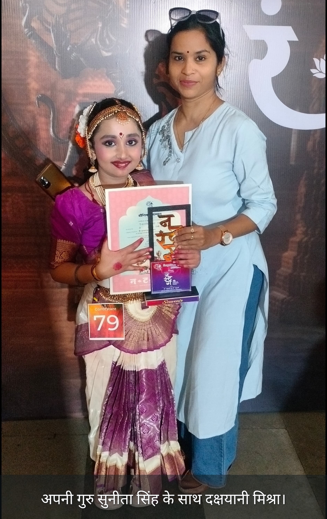 Little Dakshayani spread magic on the dance stage 'Natarang', won the second position with the presentation of Saraswati Vandana, in this 'Indian Art and Culture Program' organized by Sangeet Kala Academy, third class student of Bhavans School, Guru Rituja Balwadkar, Guru Sunita Singh in Pune, Raipur, Chhattisgarh, Khabargali