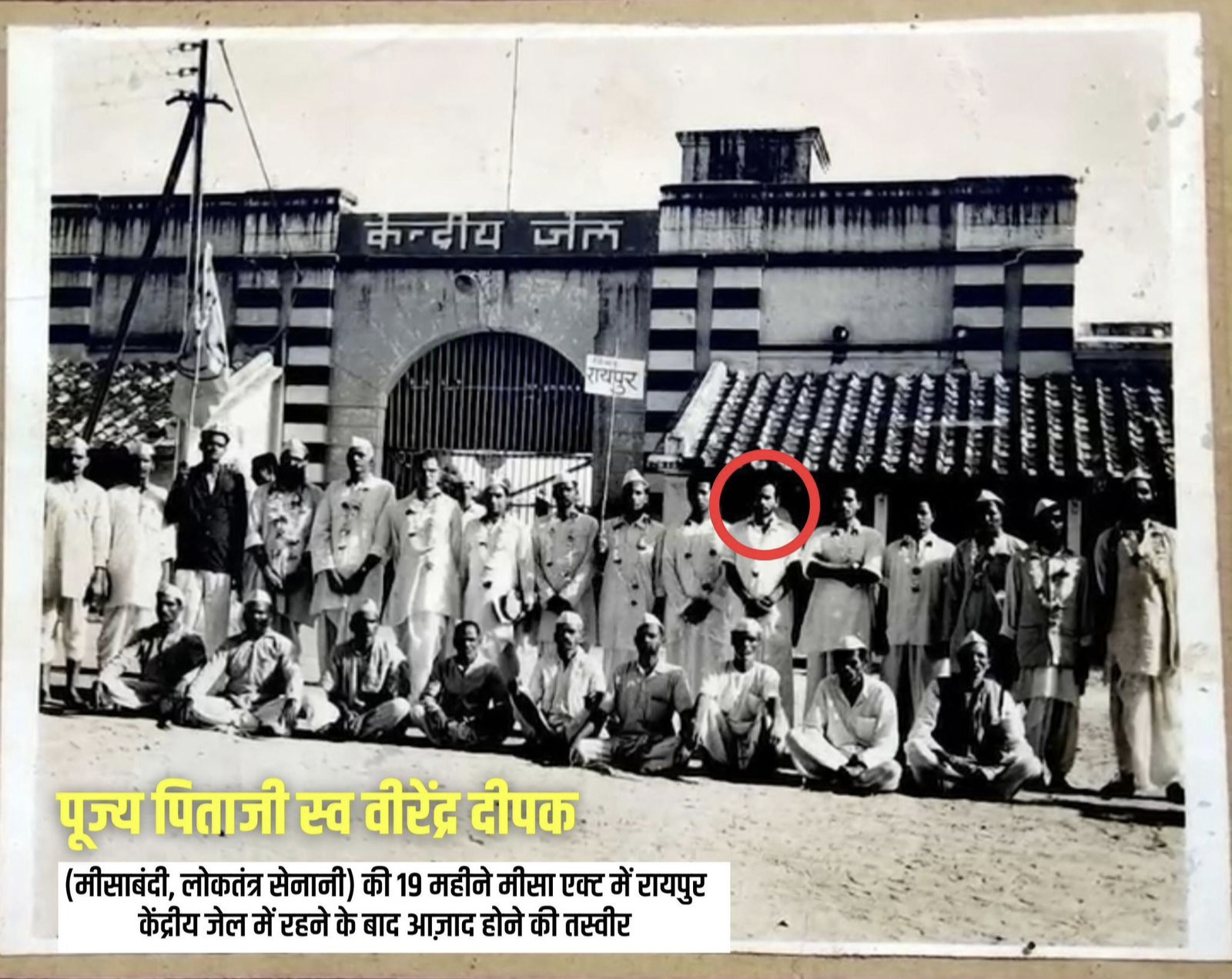 51st anniversary of Constitution assassination day, MISA, Emergency, Jan Sangh, Central Jail, Late Virendra Deepak, son Ujjwal Deepak, Saint Poet Pawan Diwan, Pandit Sundarlal Sharma, Late Babu Pandari Rao Kridutt, Late Pandit Hanuman Prasad Mishra, Late Sharda Prasad Sharma, Late Som Prakash Giri, Late Jayantilal Gandhi, Late Vitthal Rao Mhaske, Deepak  Mhaske, Mahasamund, Rajim, Raipur, Chhattisgarh, Khabargali