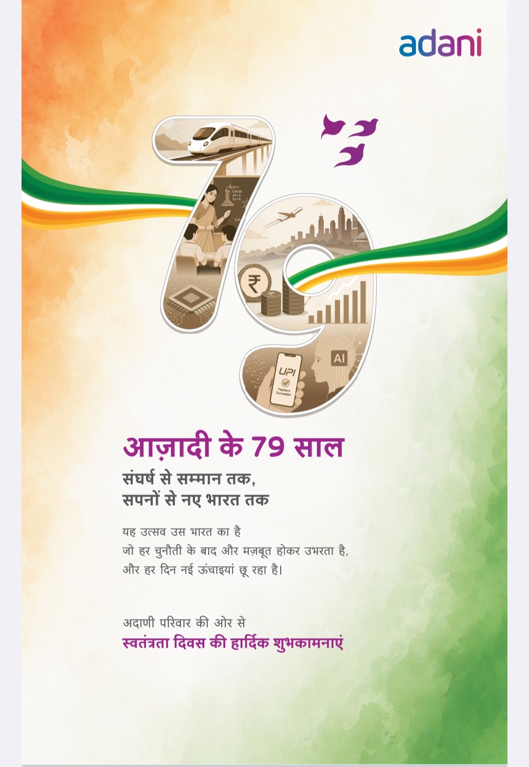Adani , independenc day, 15 August,chhattisgarh,khabargali 