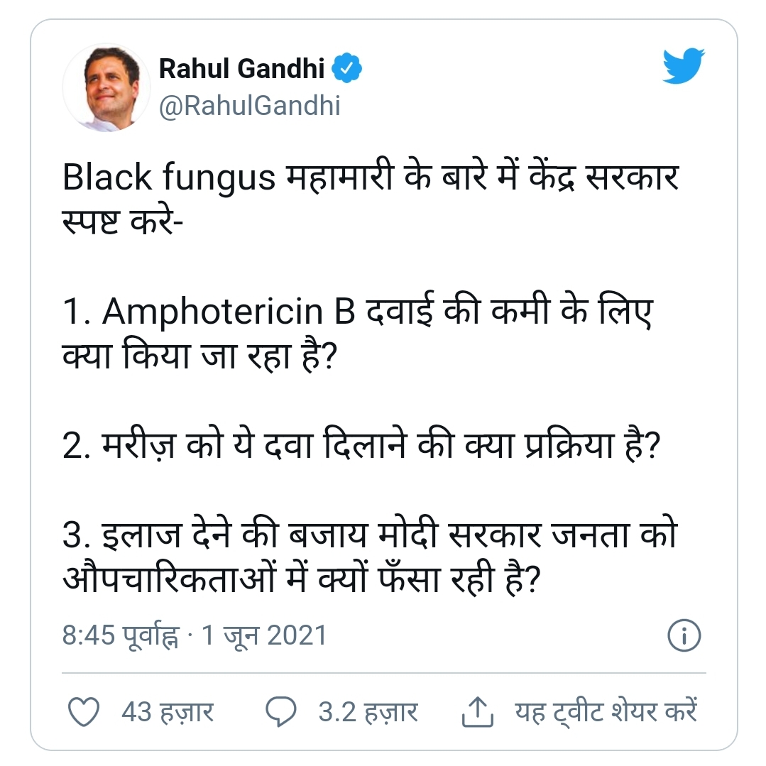 Rahul on Twitter khabargali 