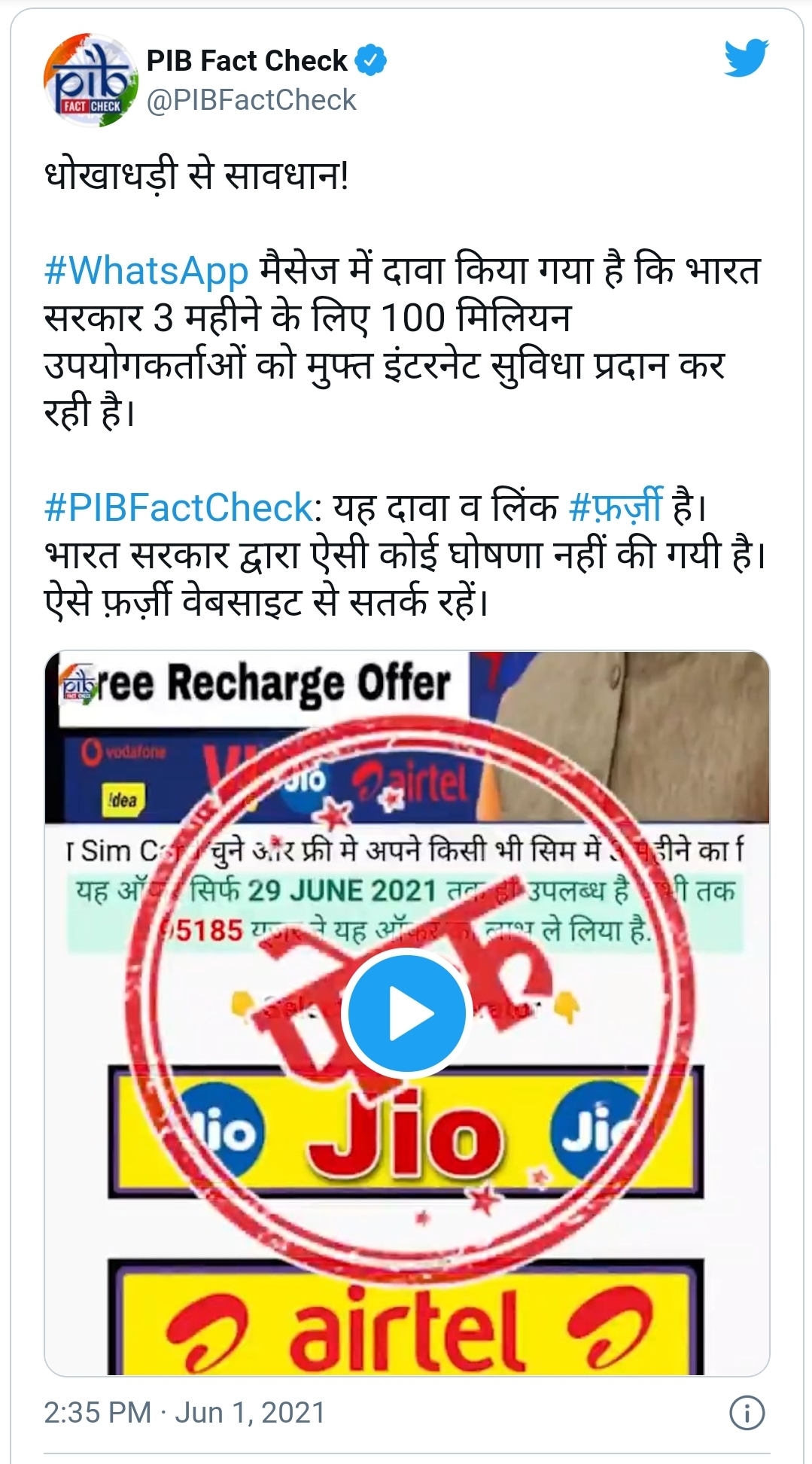 Pib tweeted khabargali 