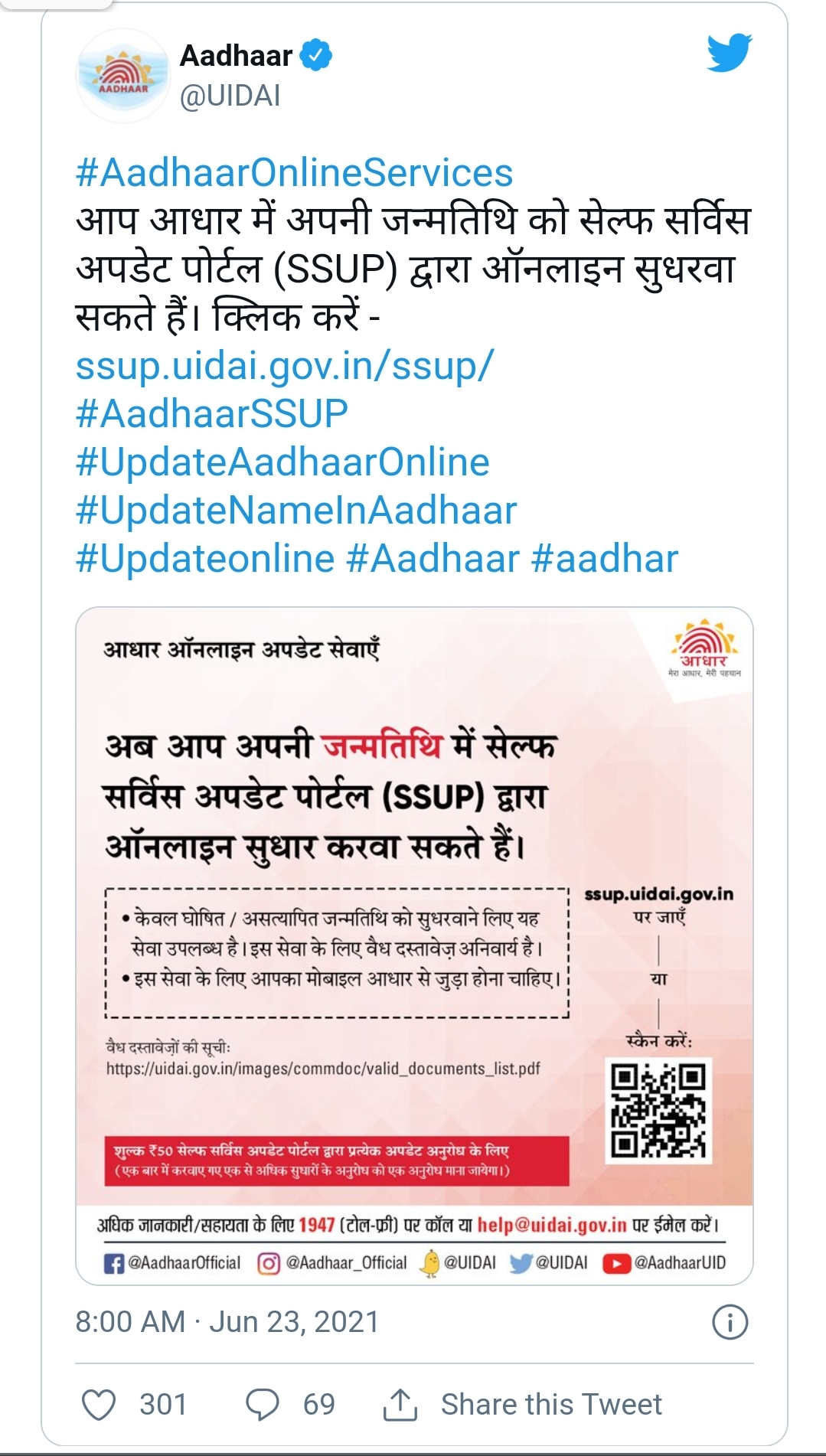 Uidai khabargali