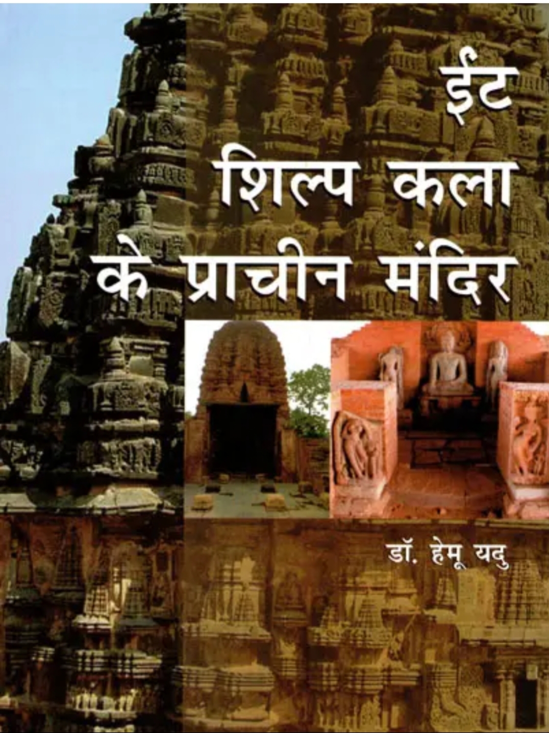 Famous historian and archaeologist of Chhattisgarh, Dr. Hemu Yadu, demise, Chhattisgarh Tourism and Archaeological Research, Ram Van Gaman, Krishna Katha and Ram Katha in Yashoda's Ramayana, Khabargali