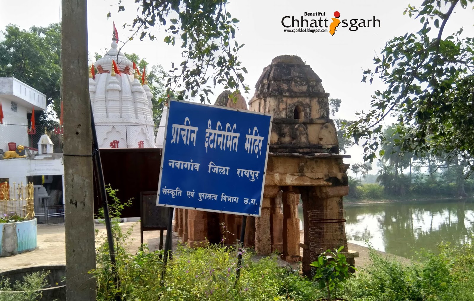 Raipur Shiv Dham Navagaon Shiv Temple 9 leaf Belpatra Places to visit near Raipur Ancient Shiv Temple Chhattisgarh Kalchuri period Shiv Temple Sawan Shiv Temple Arang Shiv Dham Dau Agarwal family of Arang Khabargali